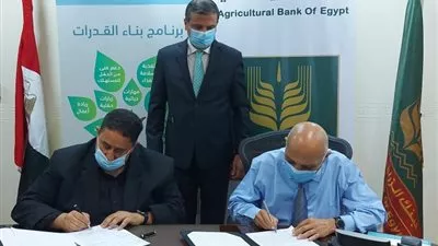 البنك الزراعى يوقع بروتوكول تعاون مع «أبت أسوسيتس إيجيبت»