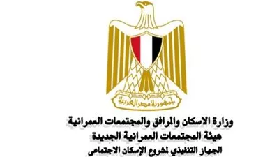 هيئة المجتمعات العمرانية تُحذر من التعامل على أراضي مدينة جرجا الجديدة