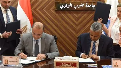 البورصة توقع بروتوكول لتعليم طلاب جامعة جنوب الوادي بقنا أساسيات الاستثمار