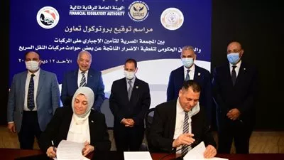 بروتوكول تعاون بين «مجمعة التأمين الإجباري» وصندوق «الحوادث المجٌهلة»