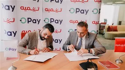 شركة OPay توقع بروتوكول تعاون مع «تنمية» لتسهيل خدمات الدفع الإلكتروني