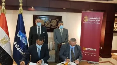 بروتوكول تعاون بين بنك مصر وهيئة قناة السويس لميكنة مرتبات العاملين