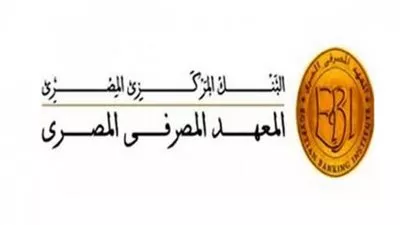 المعهد المصرفي يتعاون مع ميرسر ميتل لتقييم جاهزية الموظفين للتحول الرقمي