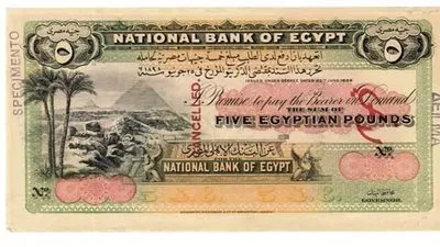 البنك الأهلي يعرض الإصدارات الأولى من الأوراق النقدية تمهيدًا لافتتاح عرضه المتحفي