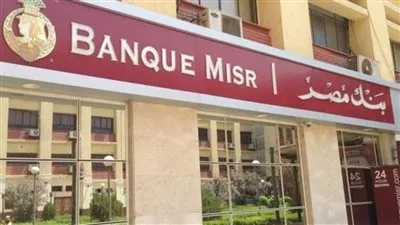 31 مليار جنيه قيمة معاملات التجار المتعاقدين مع بنك مصر سنوياً