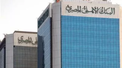 البنك الأهلي يسدد سندات بقيمة 600 مليون دولار ويرجيء إصداراً جديداً