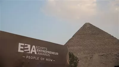 الإعلان عن الفائزين بالنسخة الثانية من جوائز ريادة الأعمال في مصر «EEA»