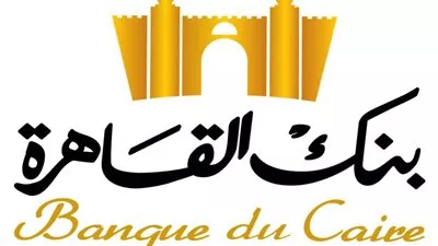 بنك القاهرة يستحوذ على 25% من التمويل متناهى الصغر بمحفظة تمويل 3.7 مليارات جنيه