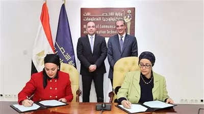 بروتوكول تعاون بين معهد تكنولوجيا المعلومات والبنك العربي الأفريقي