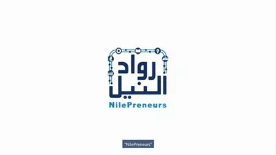 «رواد النيل» تنظم دورة تدريبية لدعم قدرات الشركات الناشئة بالمجال الصناعي