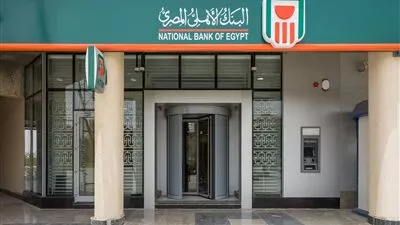 «الأهلي المصري» يرفع حصته بالبنك الإفريقي للتصدير بقيمة 326.6 مليون دولار