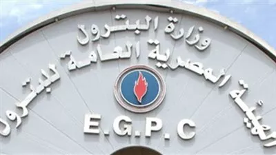 الهيئة العامة للبترول تقرر زيادة رأسمال شركة 