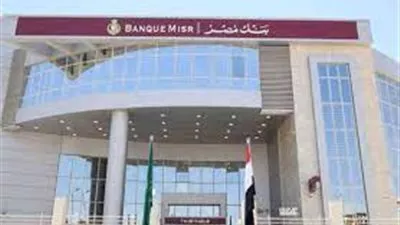 بنك مصر يحصل على شهادة الأيزو في مجال إدارة الجودة القانونية