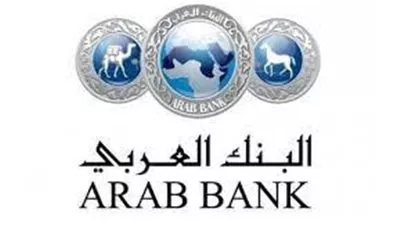 البنك العربي يُطلق قرض «عربي مُنجز» للمشروعات الصغيرة