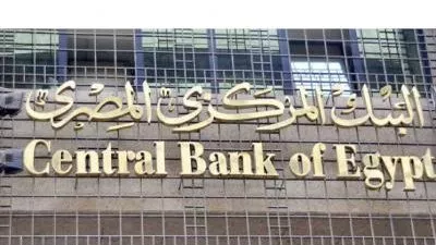 الأحد عطلة رسمية بالبنوك بمناسبة الاحتفال بـ 6 أكتوبر