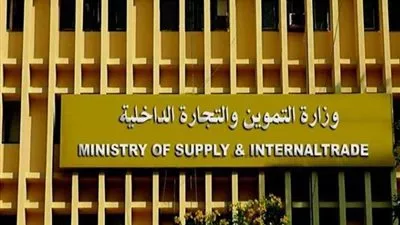 التموين تعلن عن مناقصة لتوريد زيت خليط
