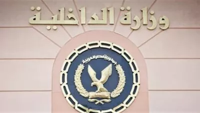 الداخلية: