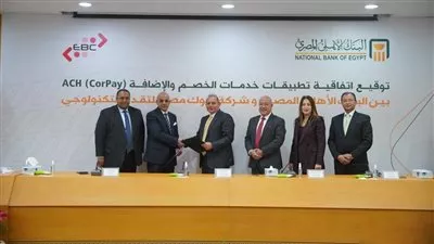 «الأهلي المصري» يوقع اتفاقية مع شركة بنوك مصر للتقدم التكنولوجي