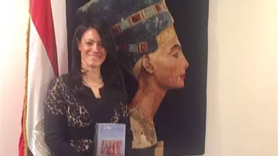 رانيا المشاط : كتاب 