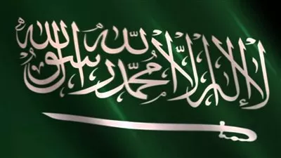 السعودية تقترض 10 مليارات دولار لأول مرة منذ 15 عاماً