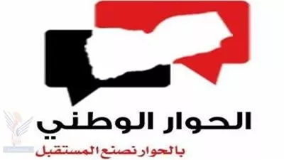 بالفيديو.. افتتاح مؤتمر الحوار الوطني اليمني في الرياض