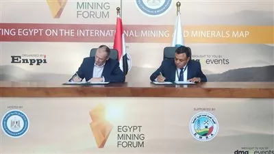 «العامة للثروة المعدنية» توقع 3 مذكرات تفاهم مع مؤسسات وشركات عالمية