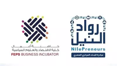 حاضنة كلية الاقتصاد والعلوم السياسية تحتفل بتخريج 7 شركات ناشئة جديدة
