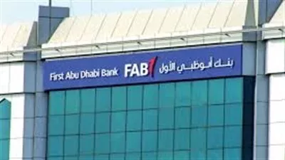 رسميًا.. «أبوظبي الأول» يعلن الاستحواذ على بنك عودة - مصر